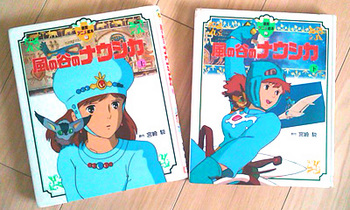 book_naushika.jpg